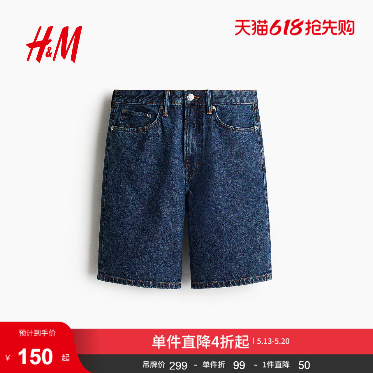 HM男装牛仔裤夏季直筒宽松美式休闲版牛仔短裤1276493