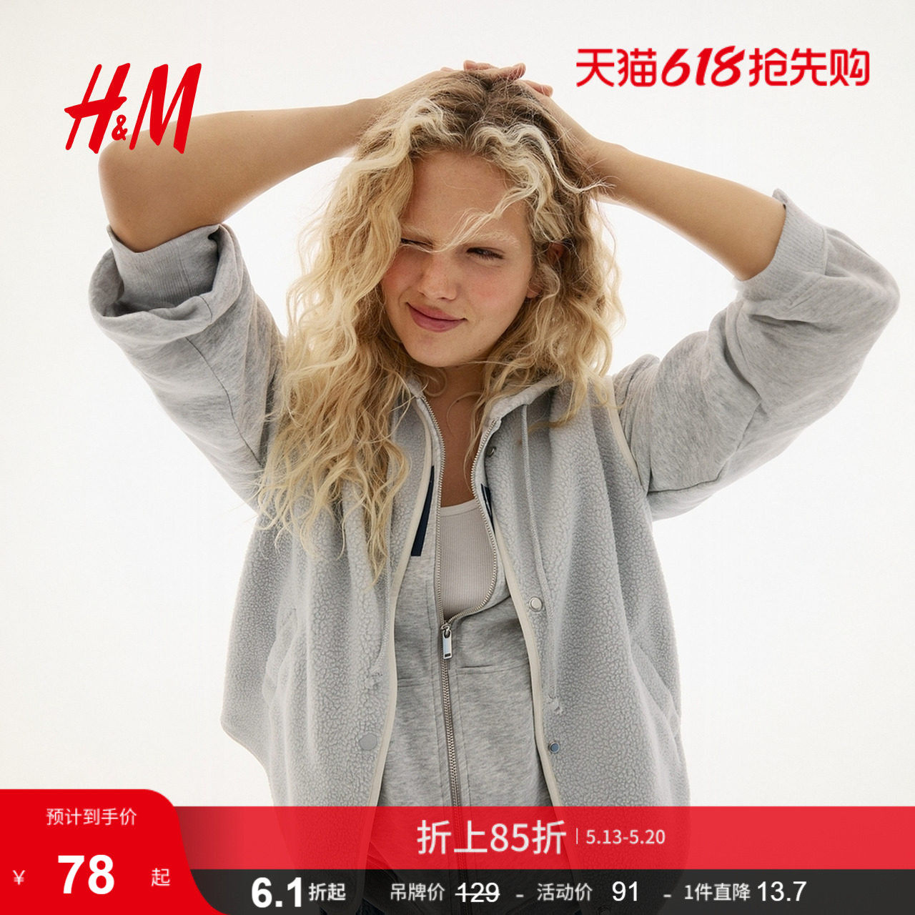 HM女装马甲泰迪绒背心内搭保暖无袖外套1308702