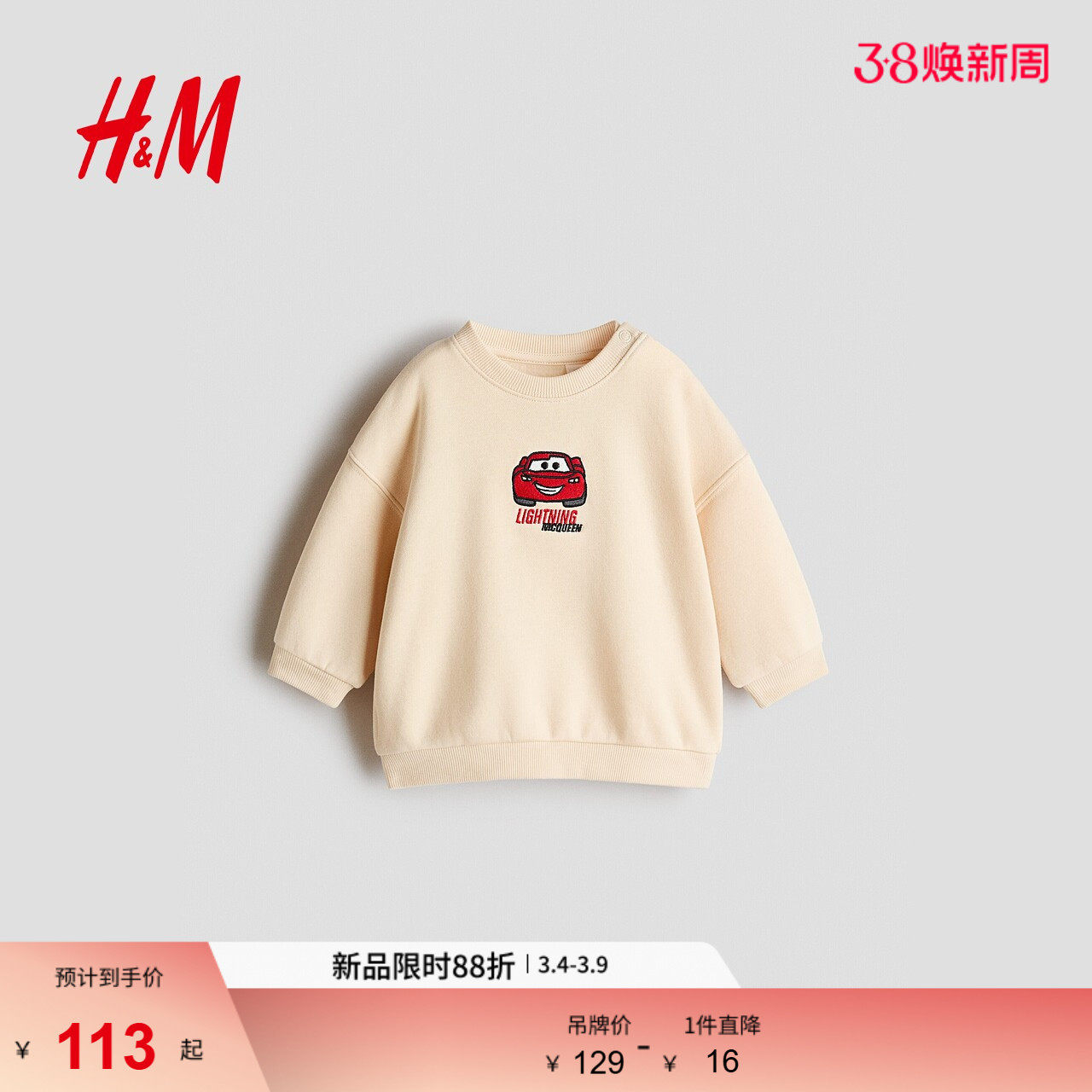 【迪士尼系列】HM童装男婴卫衣赛车总动员印花长袖套衫1314914