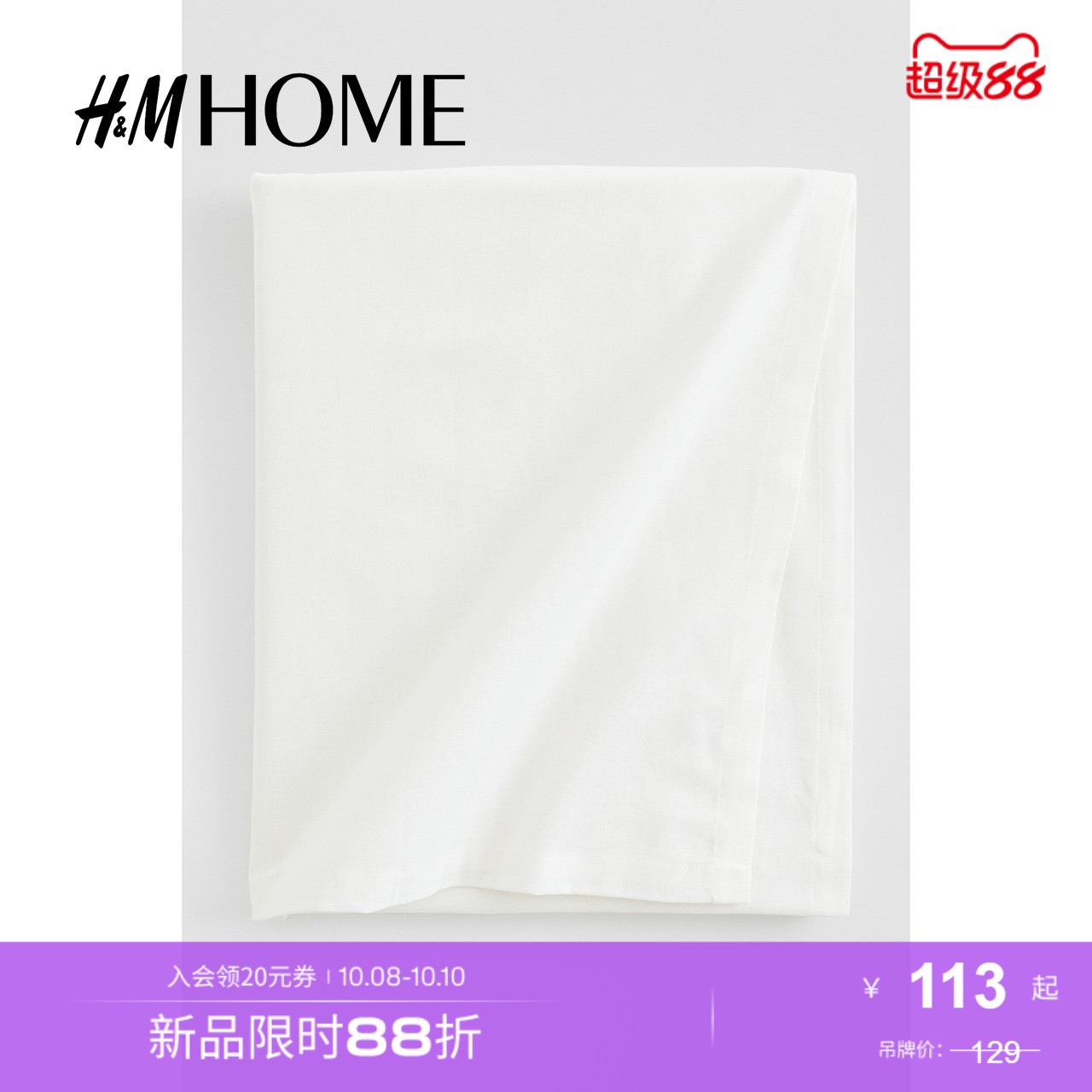 商场同款