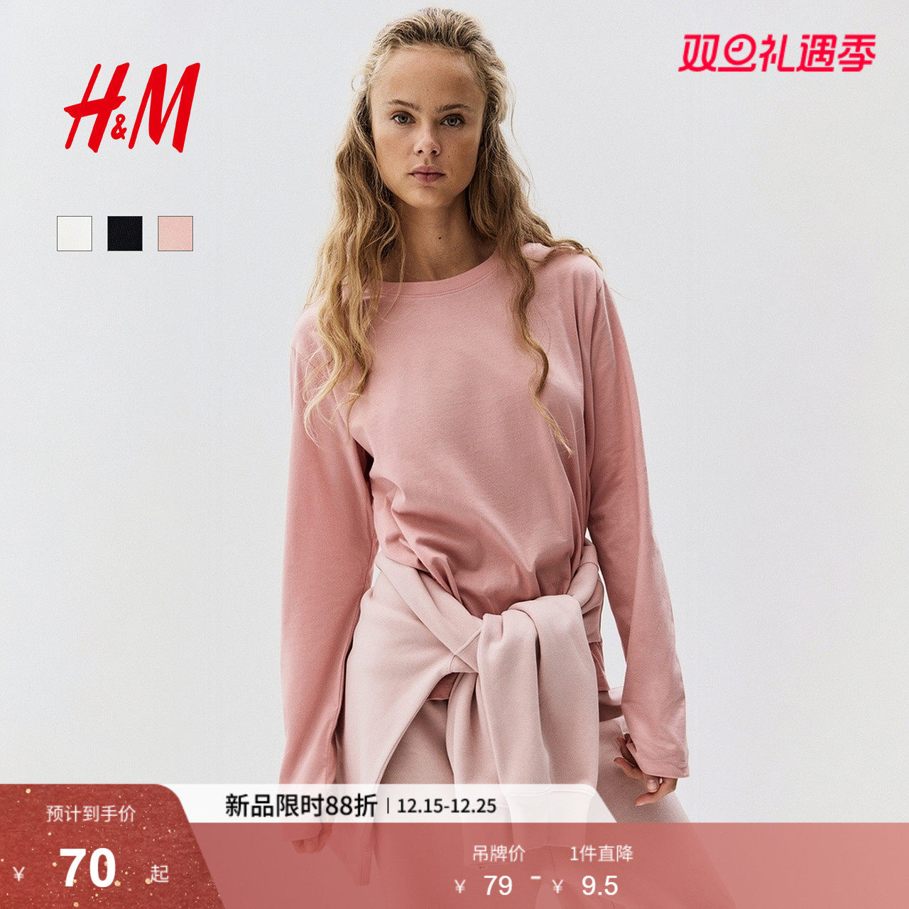 HM女装T恤2025冬季新款圆领休闲舒适棉质内搭时尚长袖上衣13
