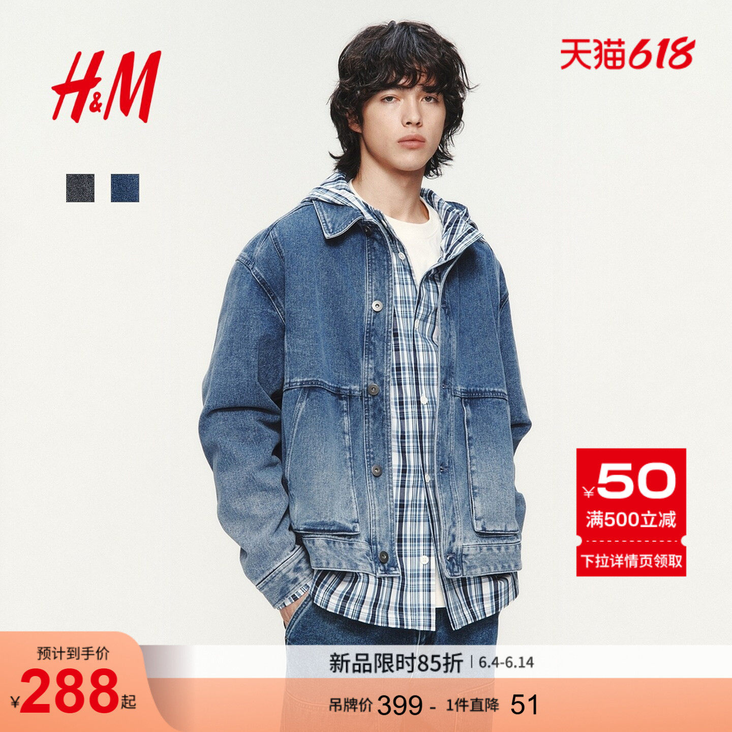 HM男装牛仔外套2026新款水洗美式利落牛仔衬衫夹克1326421