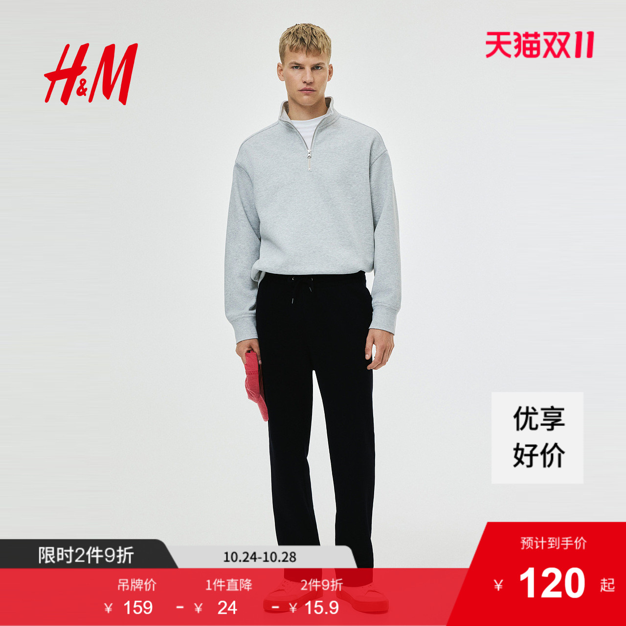 商场同款