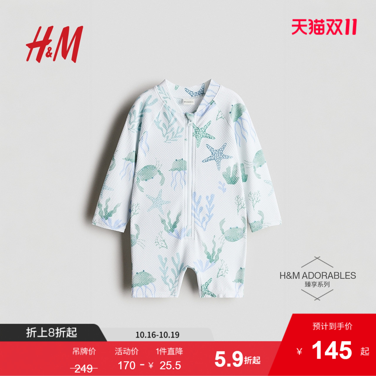 商场同款