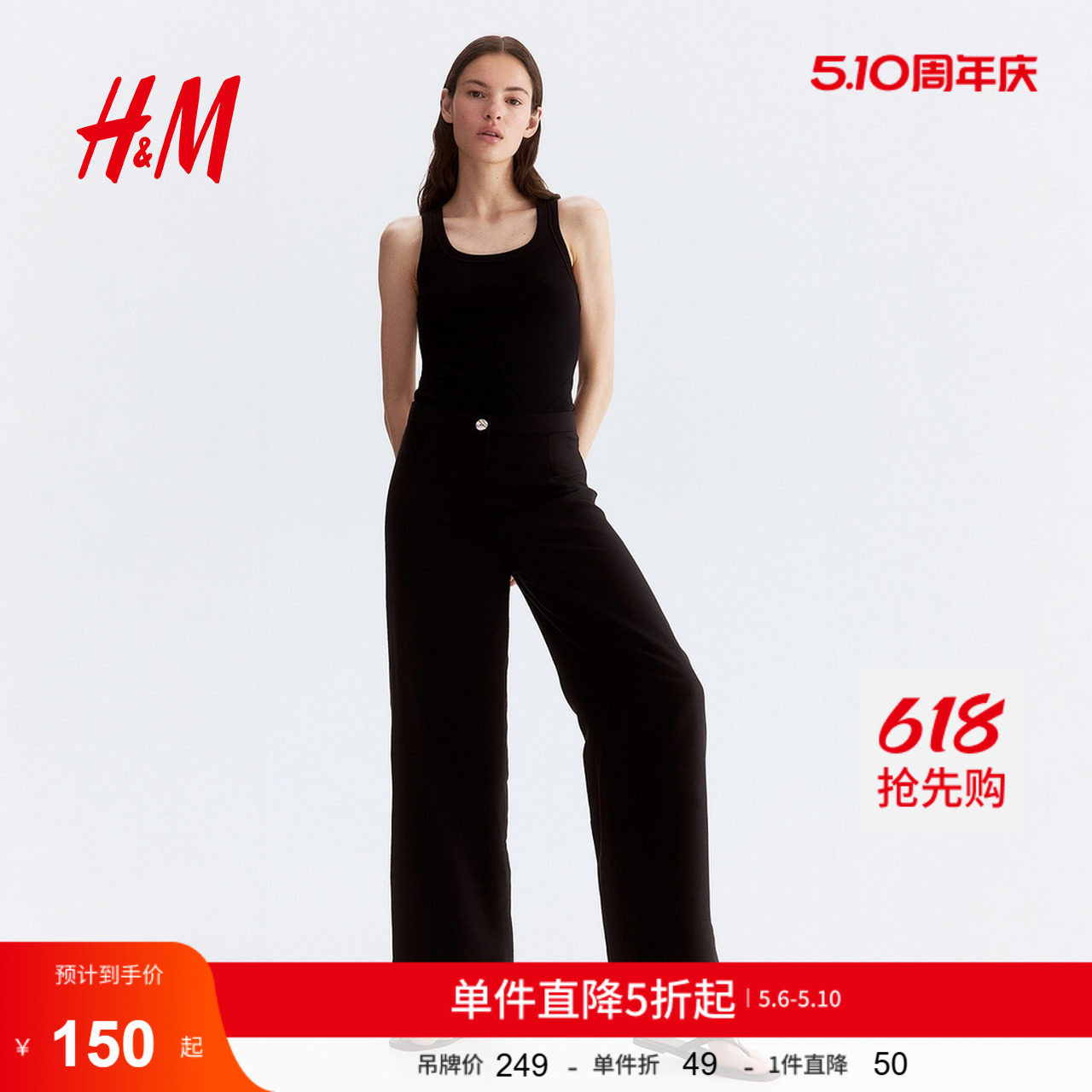 HM女装裤子夏季通勤亚麻混纺长裤时尚休闲西装裤1259101