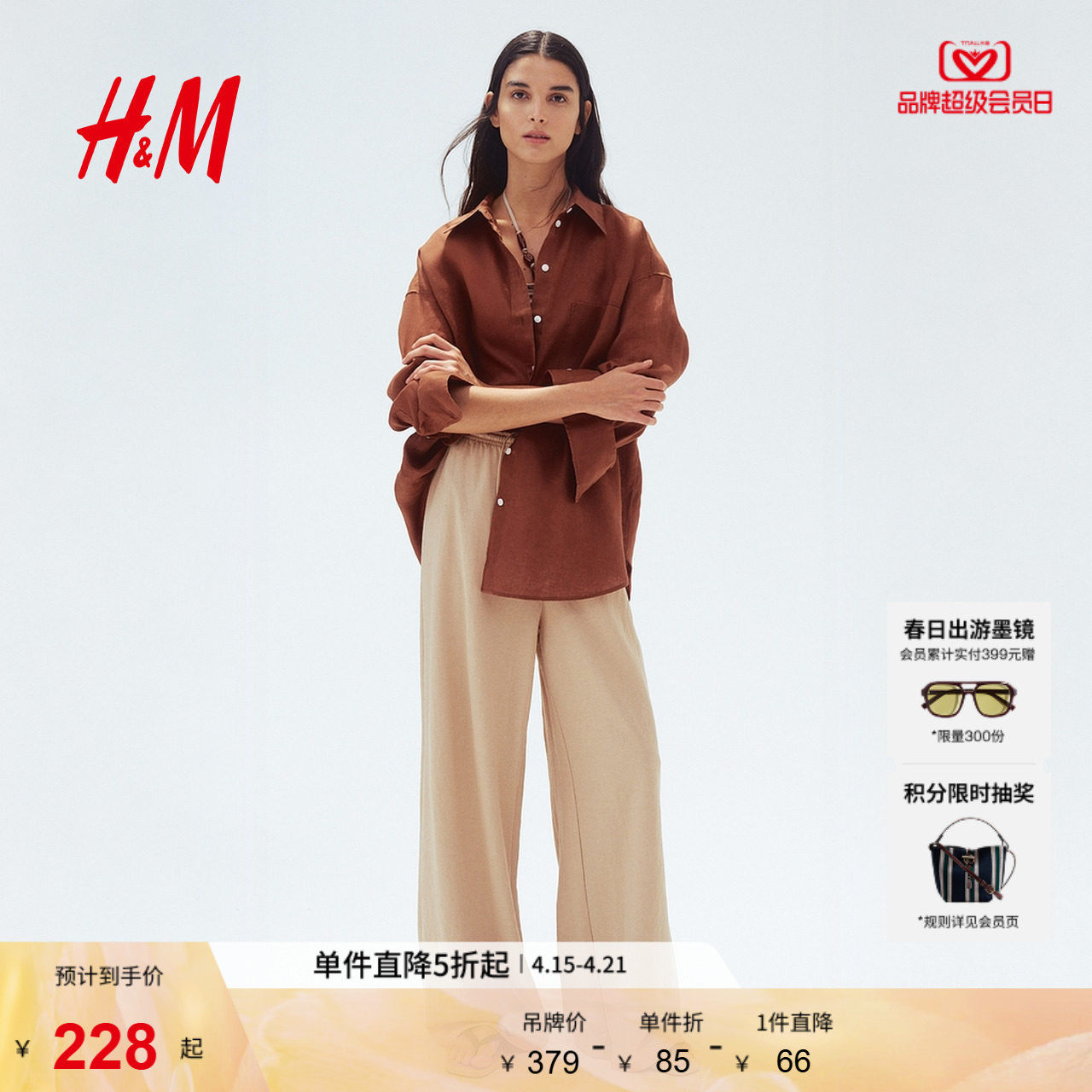 HM女装衬衫夏季大廓形松驰感亚麻衬衫1258631