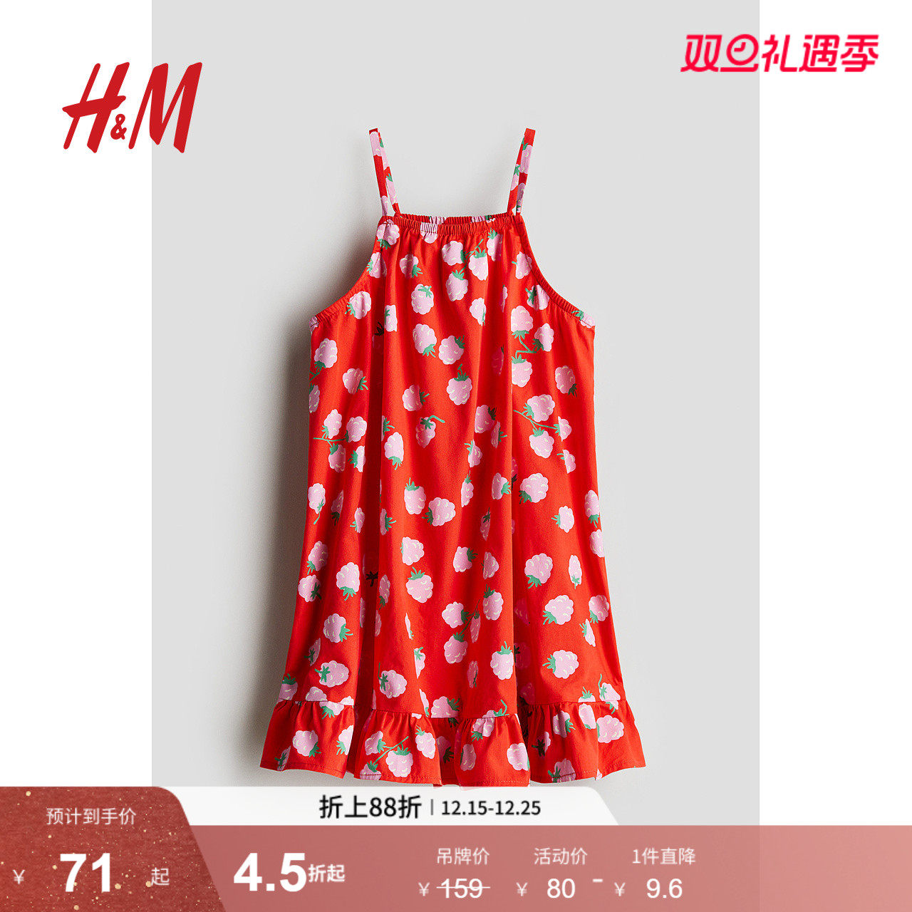 HM童装儿童女童裙子2025年冬季新款亮红色宽松度假连衣裙127