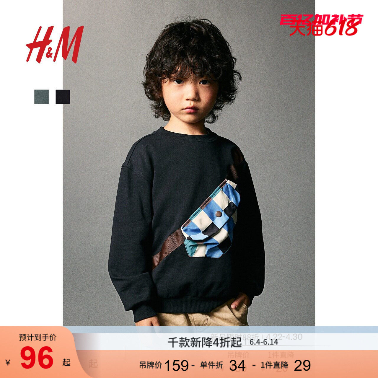 HM童装男童卫衣轻便可爱印花棉质卫衣1242979