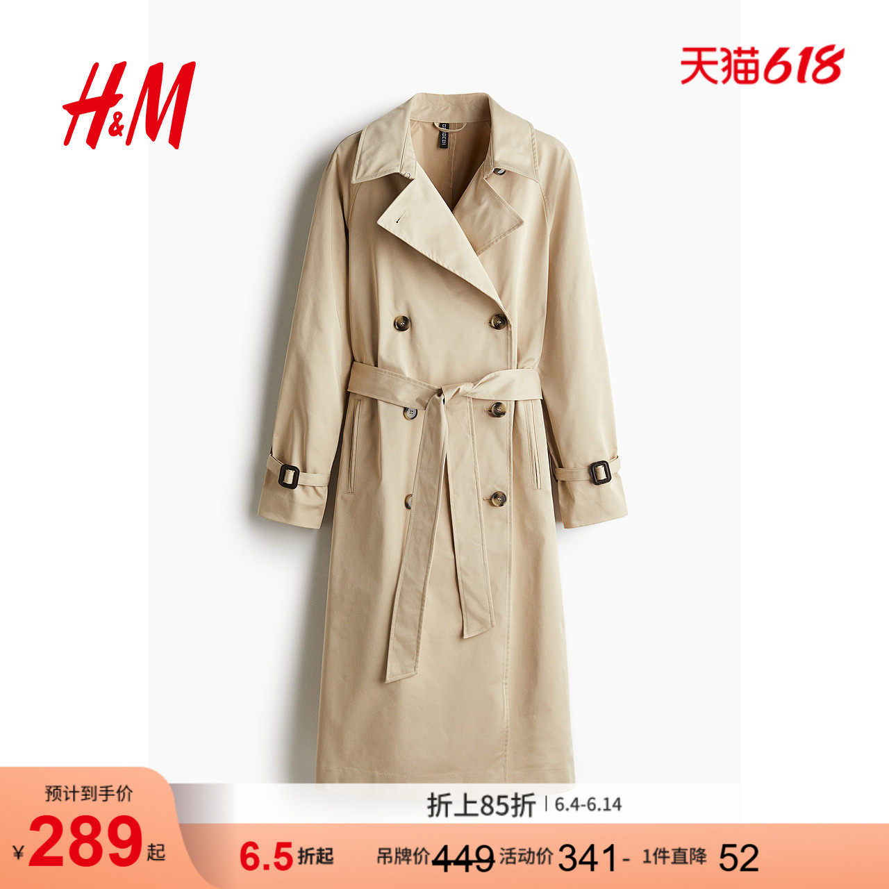 HM女士风衣斜纹布风衣1259407