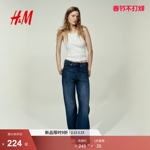 HM女装牛仔裤2026春季新款阔腿版型时尚通勤高腰潮流长裤1222670