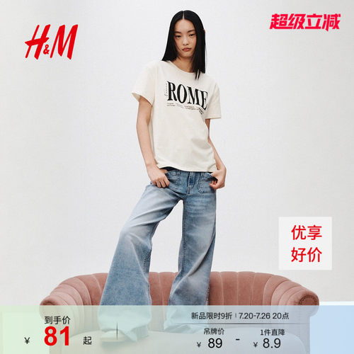 商场同款