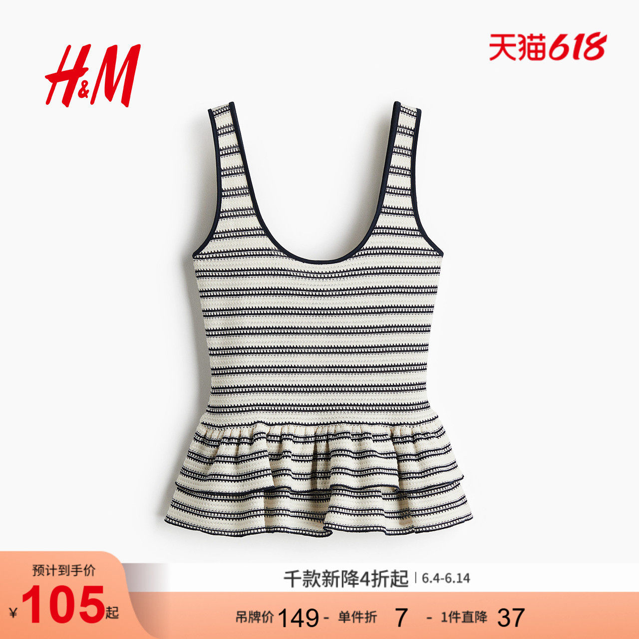 HM夏季女装裙式下摆纹理感针织背心1300495