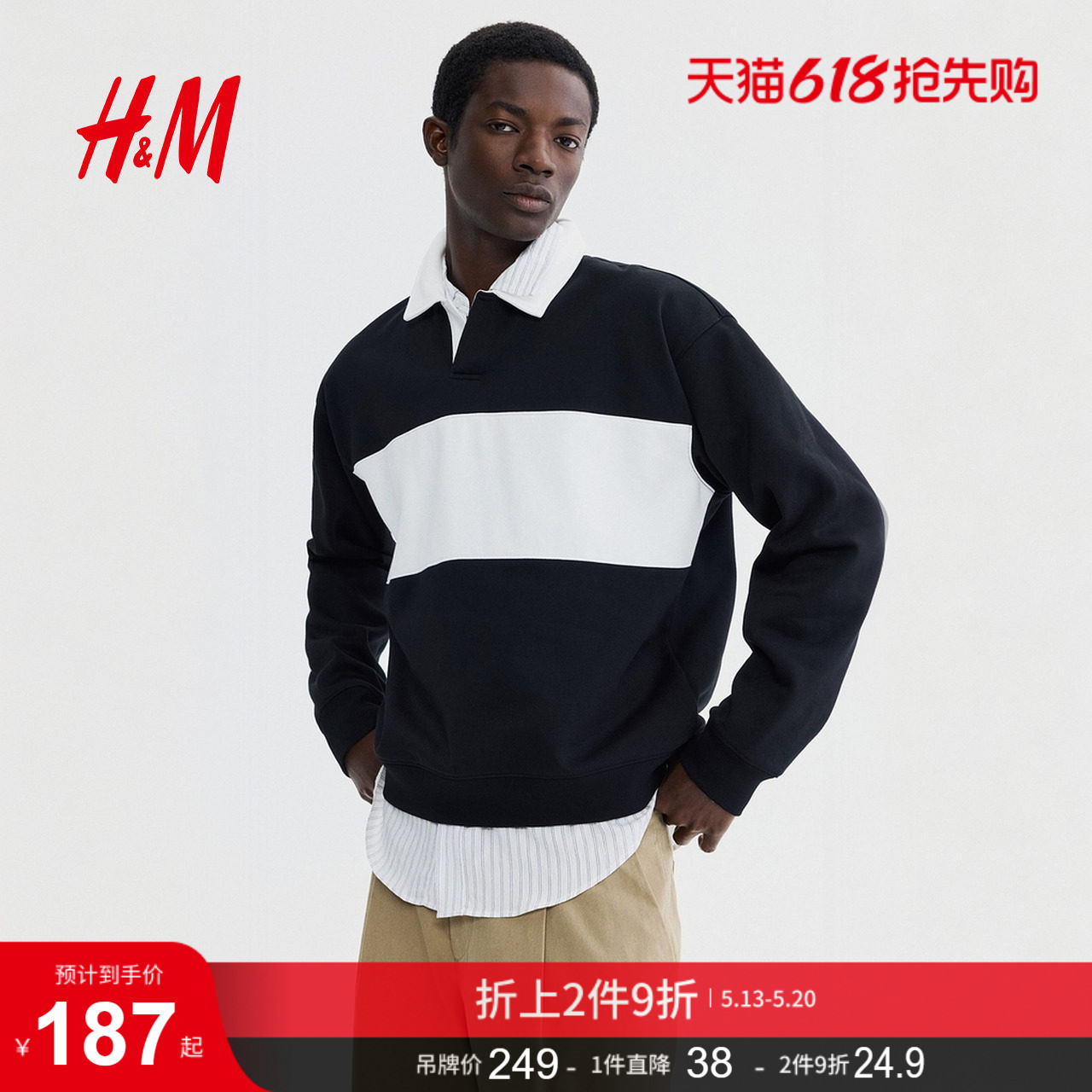 HM2026新款男装宽松版型橄榄球卫衣1318112