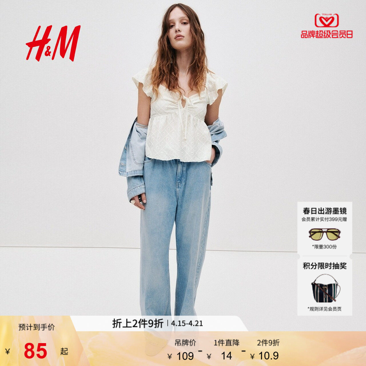 HM女装T恤2026夏季新款花苞t恤荷叶袖甜美网眼汗布上衣131