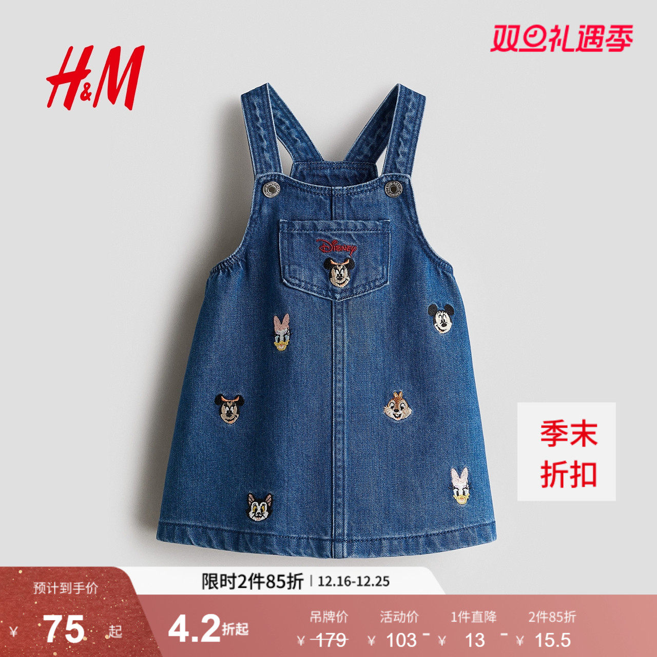 【迪士尼系列】HM童装女婴2025冬季新款米奇A字方领背带裙12