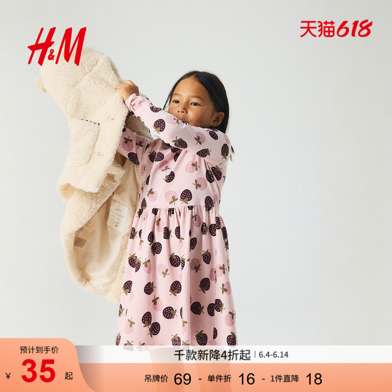 HM2026夏季新款童装儿童女童棉质印花连衣裙1245392