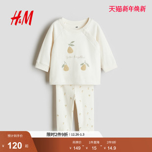 印花上衣条纹长裤 HM童装 2025新款 2件式 1167835 新生儿男婴女婴套装
