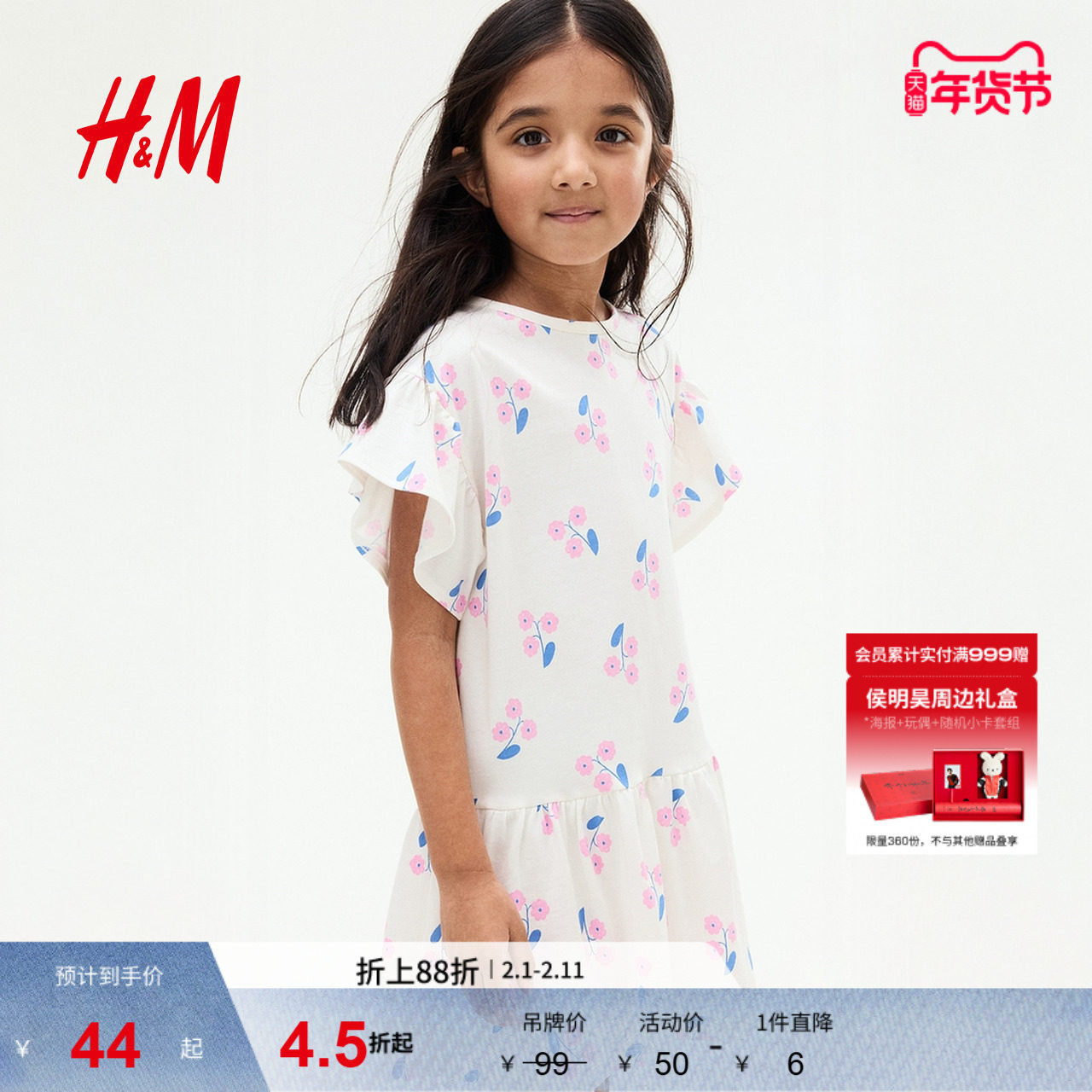 HM童装儿童女童连衣裙冬季宽松圆领飞袖印花棉质T恤裙127667