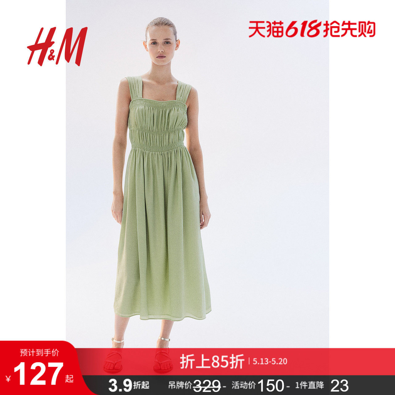 HM女装背心吊带连衣裙夏季修身掐腰清新上身缩褶连身裙122961