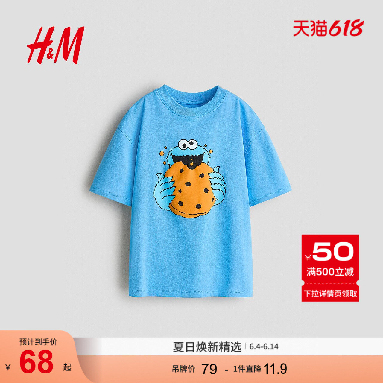 HM2026夏季新款童装儿童男童大廓形印花T恤1117472
