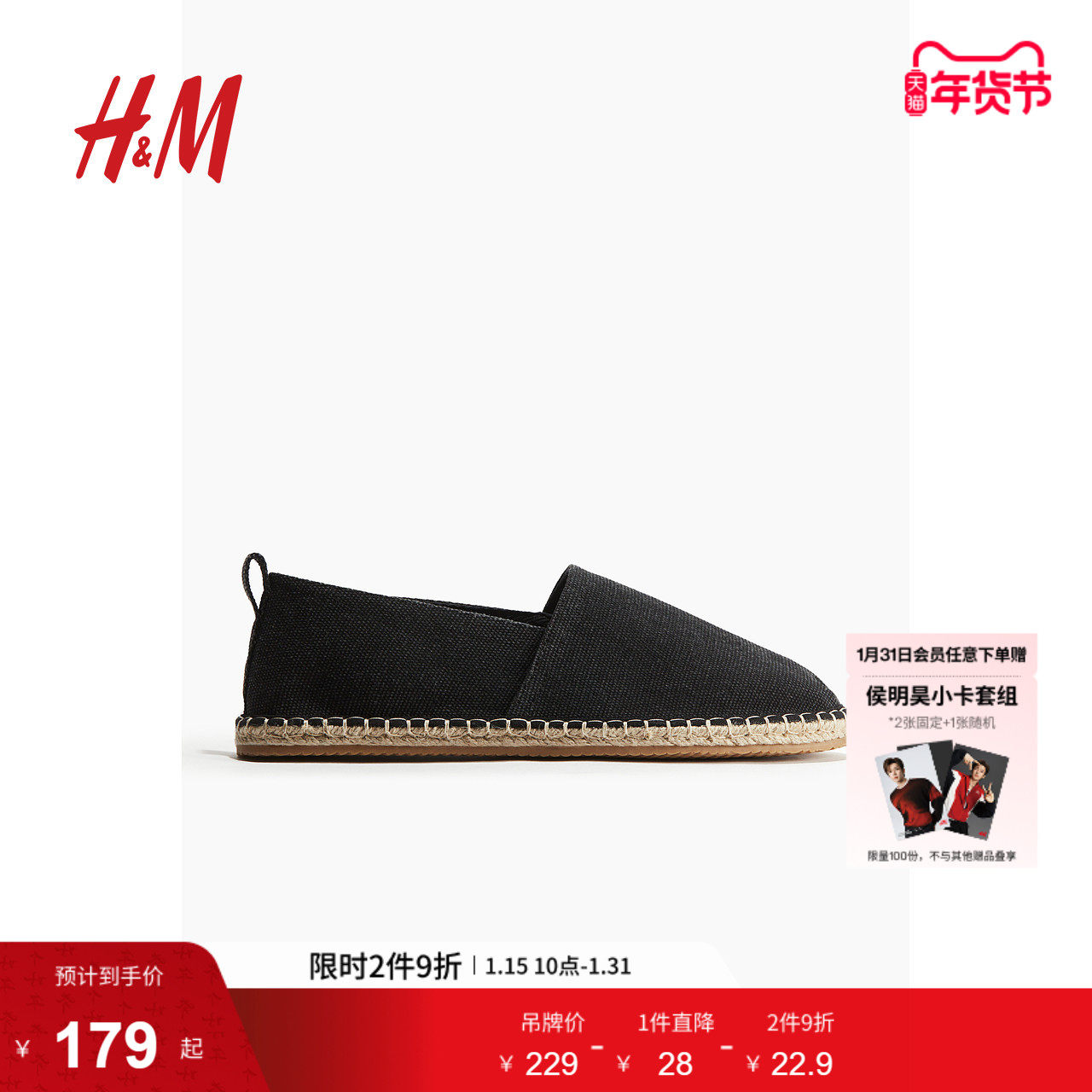 HM流行男鞋冬季男士简约舒适时尚休闲帆布渔夫鞋1296989