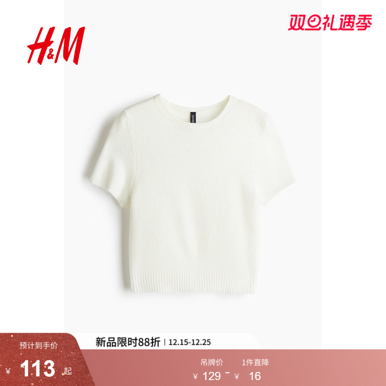 HM女装毛针织衫2025冬季新款圆领时尚显瘦修身气质短袖T恤12
