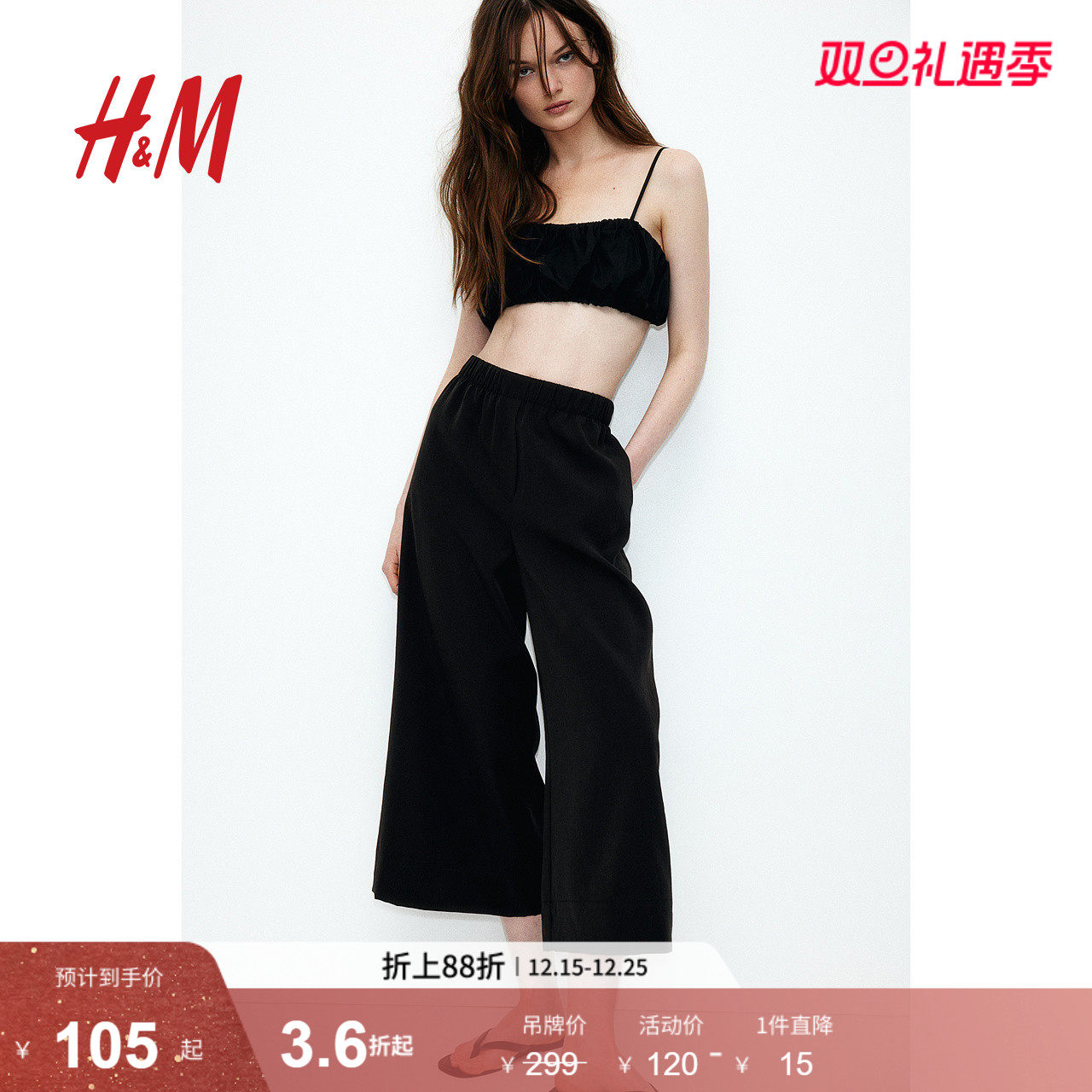 HM2025年冬季新款女装休闲阔腿裙裤1273562