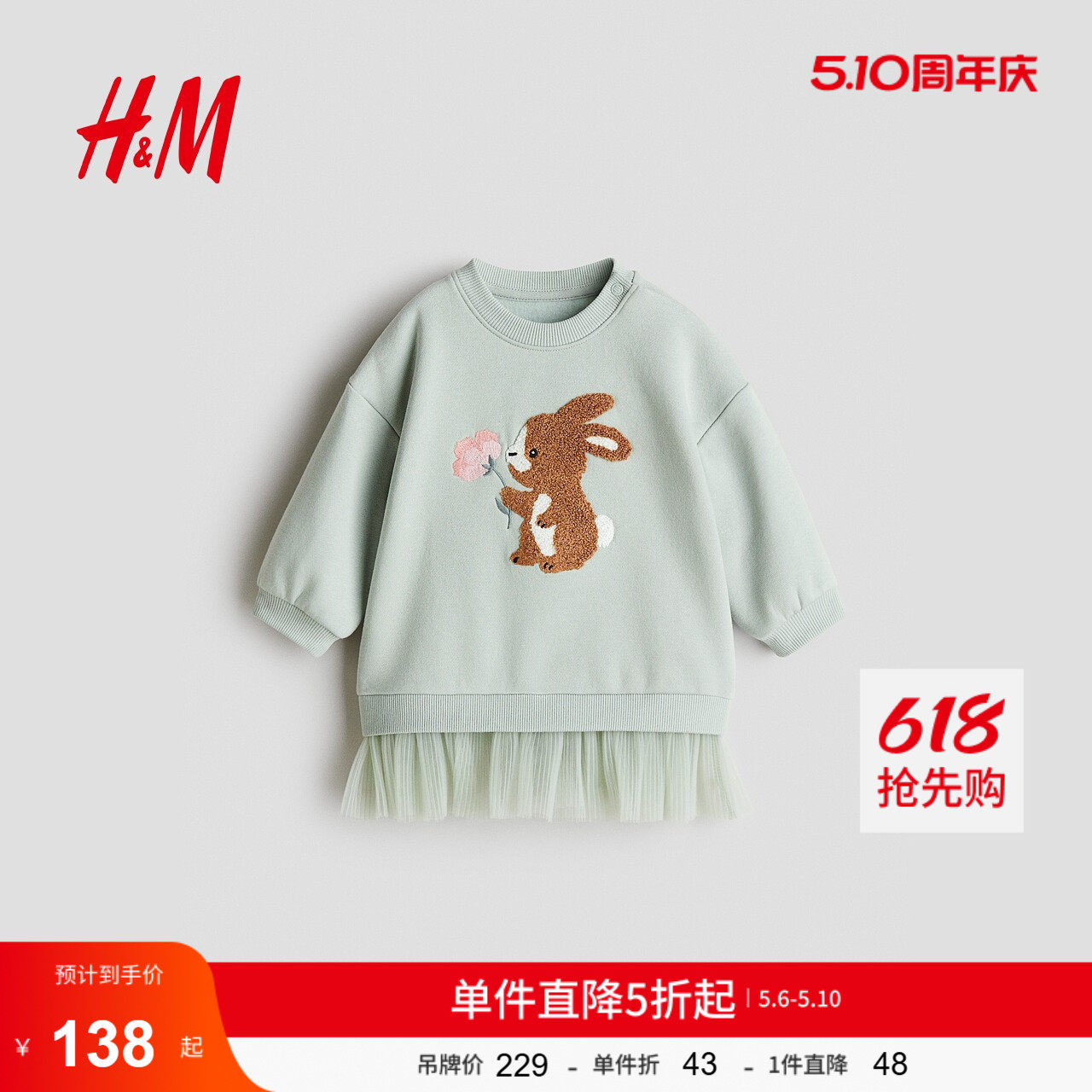HM夏季童装女婴薄纱裙摆卫衣连衣裙1311646