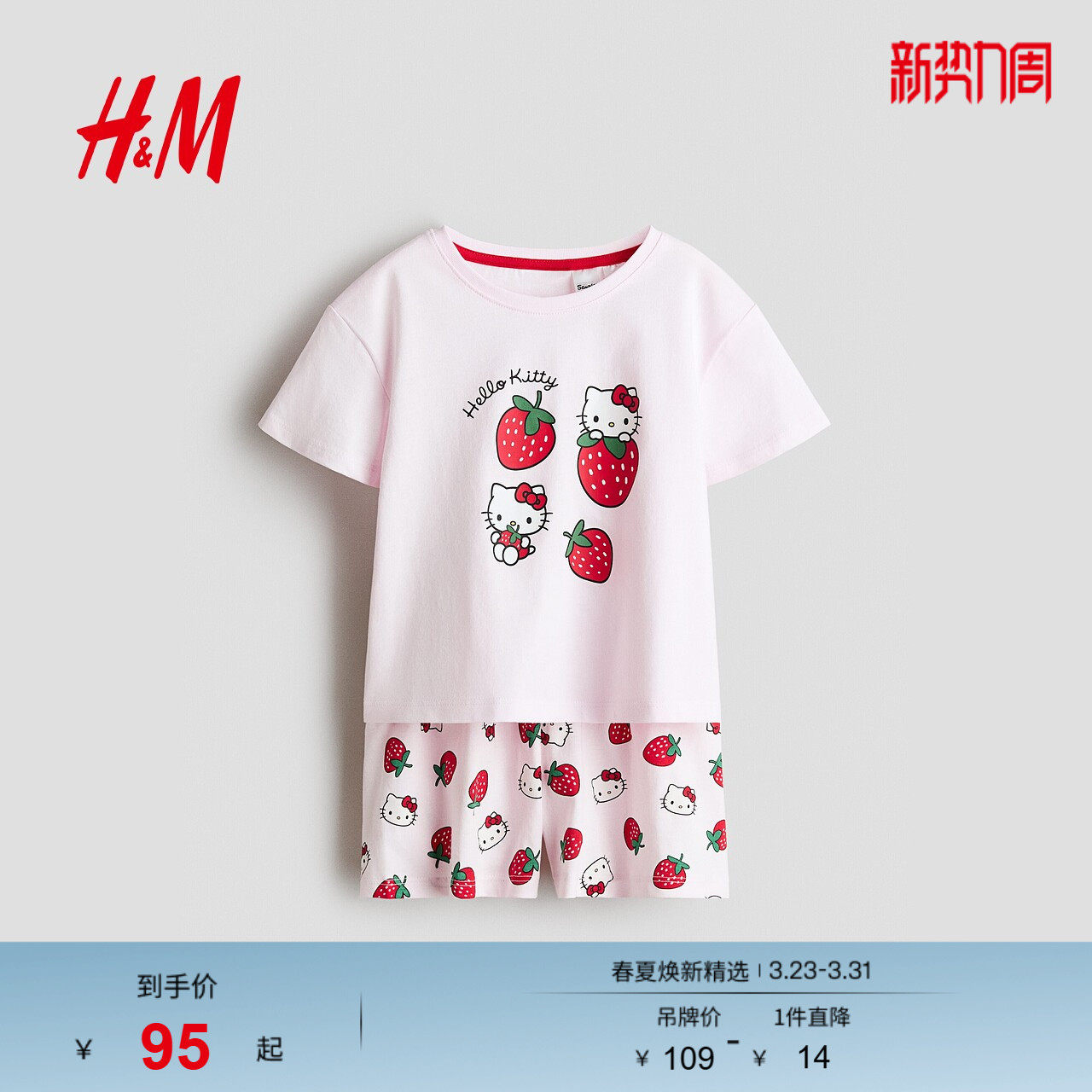 【三丽鸥系列】HM童装儿童女童套装春季Hello Kitty套装