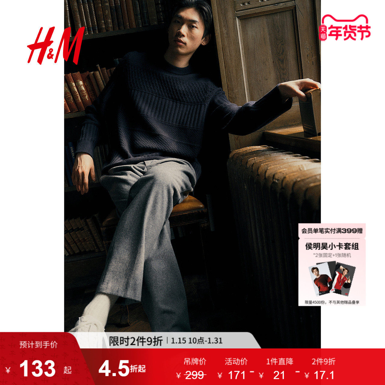 HM男装女装针织衫冬季时尚圆领打底衫情侣装内搭毛衣套衫1241022,男装,针织衫/毛衣,淘宝优惠券,粉丝福利购,淘宝优惠卷