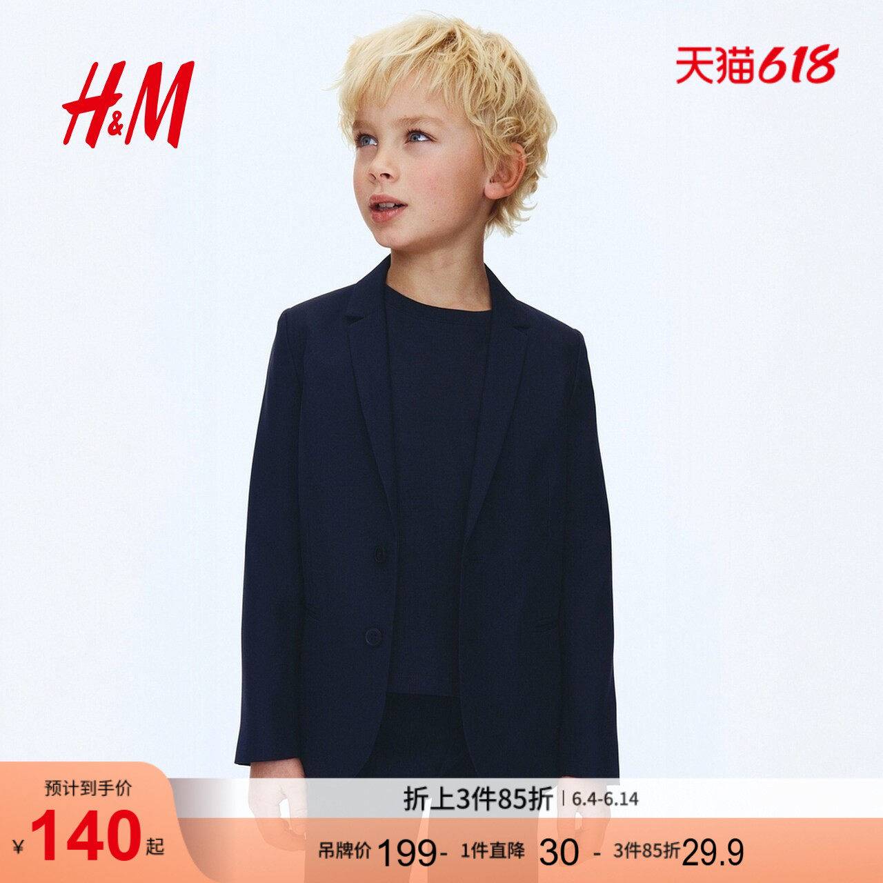 HM童装儿童男童外套冬英伦风垫肩西装宽松派对演出服礼服0718908