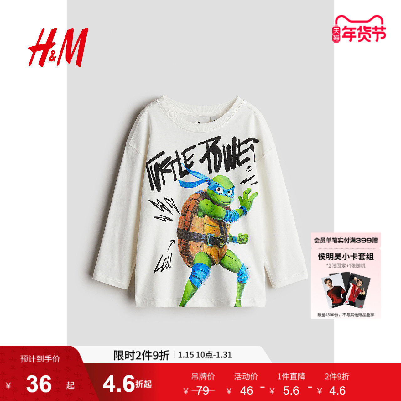 HM童装儿童男童T恤冬季圆领纯棉柔软宽松红色T恤1235745,童装/婴儿装/亲子装,T恤,淘宝优惠券,粉丝福利购,淘宝优惠卷