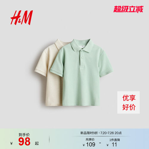 商场同款