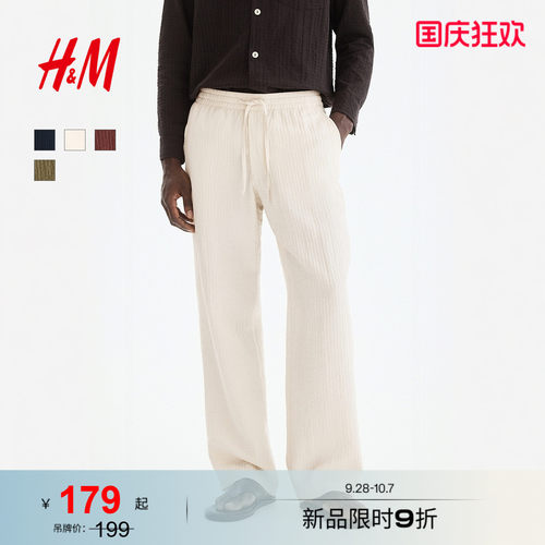 HM男装休闲裤2026秋季新款肌理感长裤纹理感舒适薄款裤子1340059