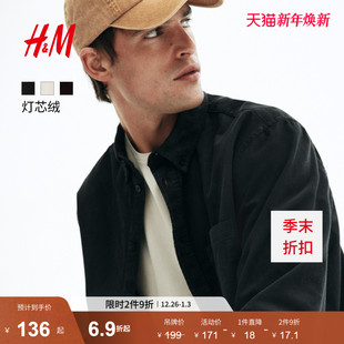 标准版 HM男装 休闲时尚 冬季 型灯芯绒保暖内搭衬衣上衣1227956 衬衫