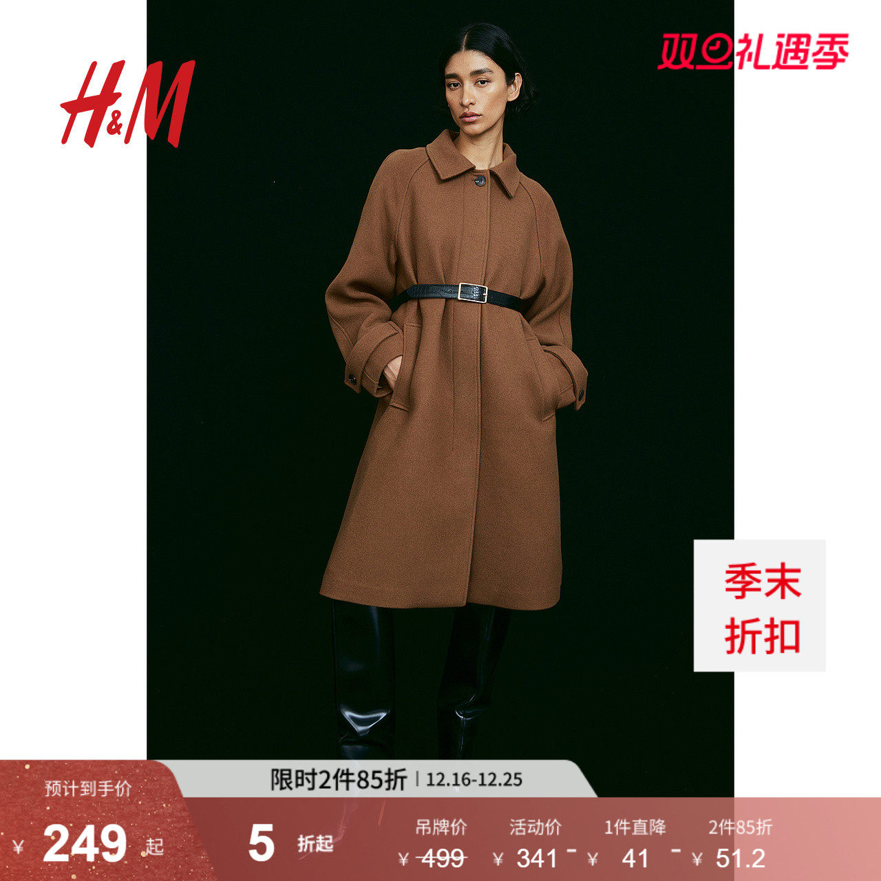 HM女装毛呢外套冬季时尚宽松简约时尚保暖及膝老钱风风衣12538