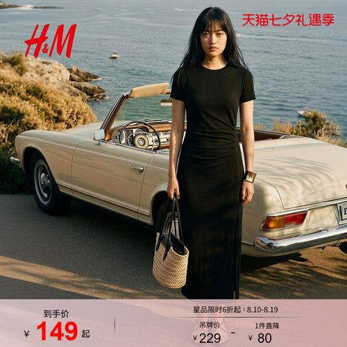 HM女装连衣裙2026夏季新款圆领短袖中长款收腰针织连衣裙1000116