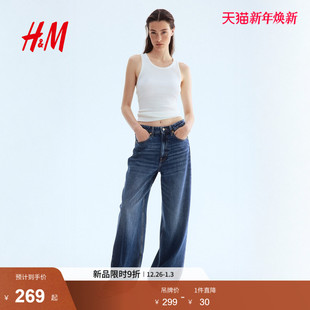 牛仔裤 Soft慵懒阔腿牛仔裤 2025冬季 Feather 1252687 新款 HM女装