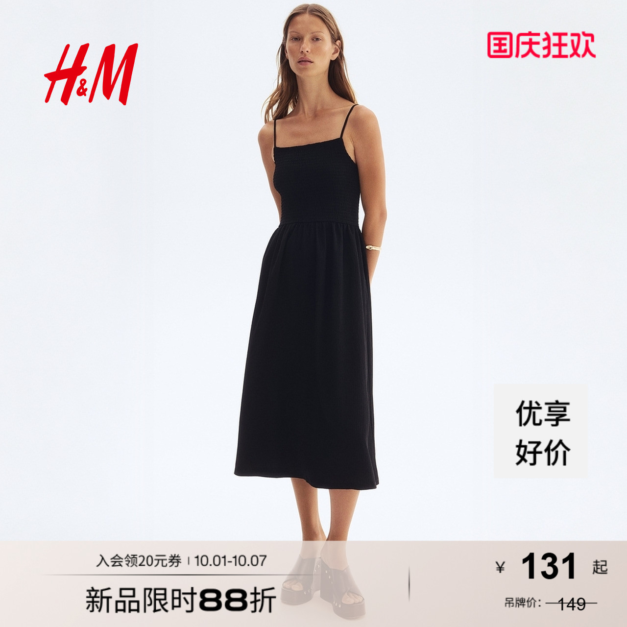 商场同款
