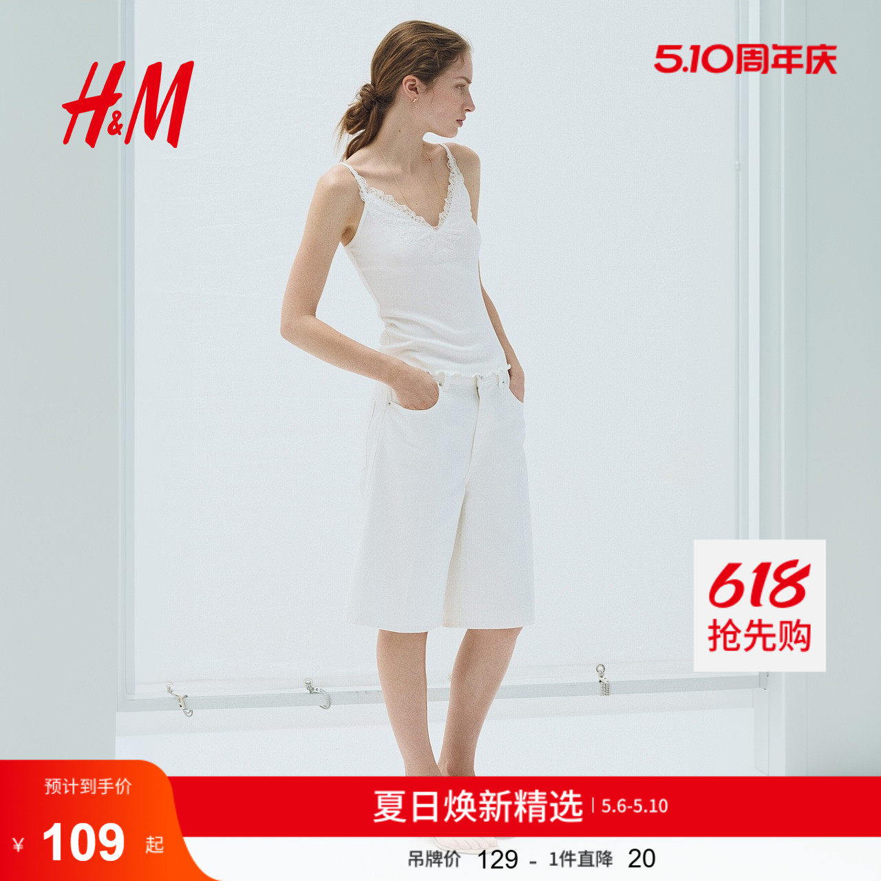 HM2026夏季新款女装蕾丝饰边吊带衫1338324
