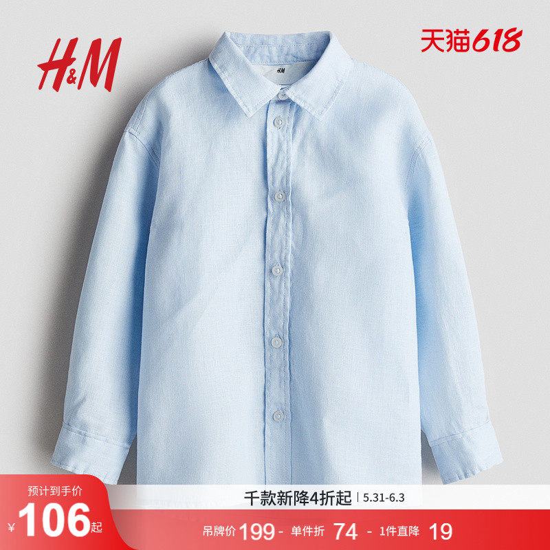 HM童装儿童男童衬衫夏季宽松亚麻衬衫1275741