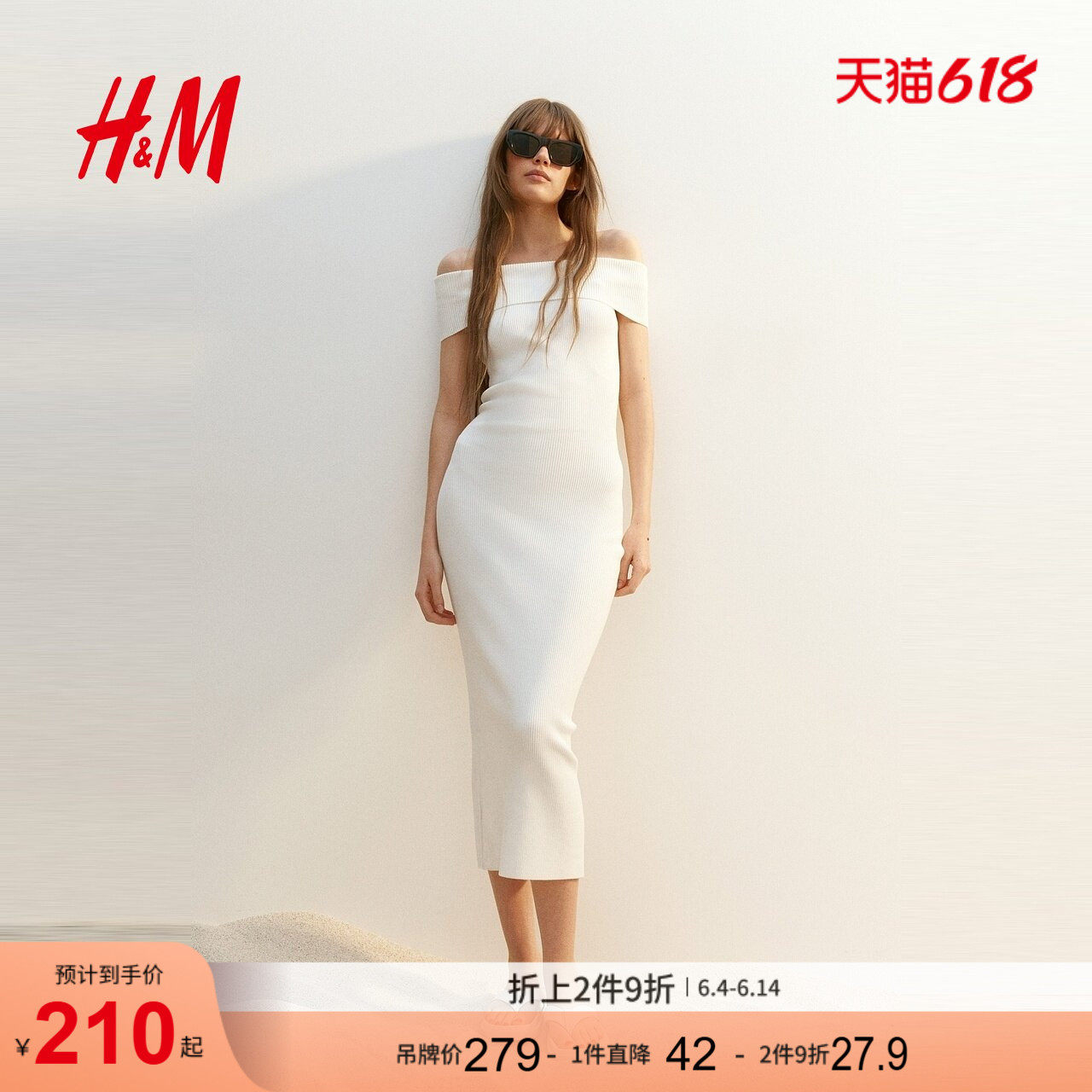 HM女装连衣裙夏季静奢风一字肩法式露肩针织修身连衣裙1292732