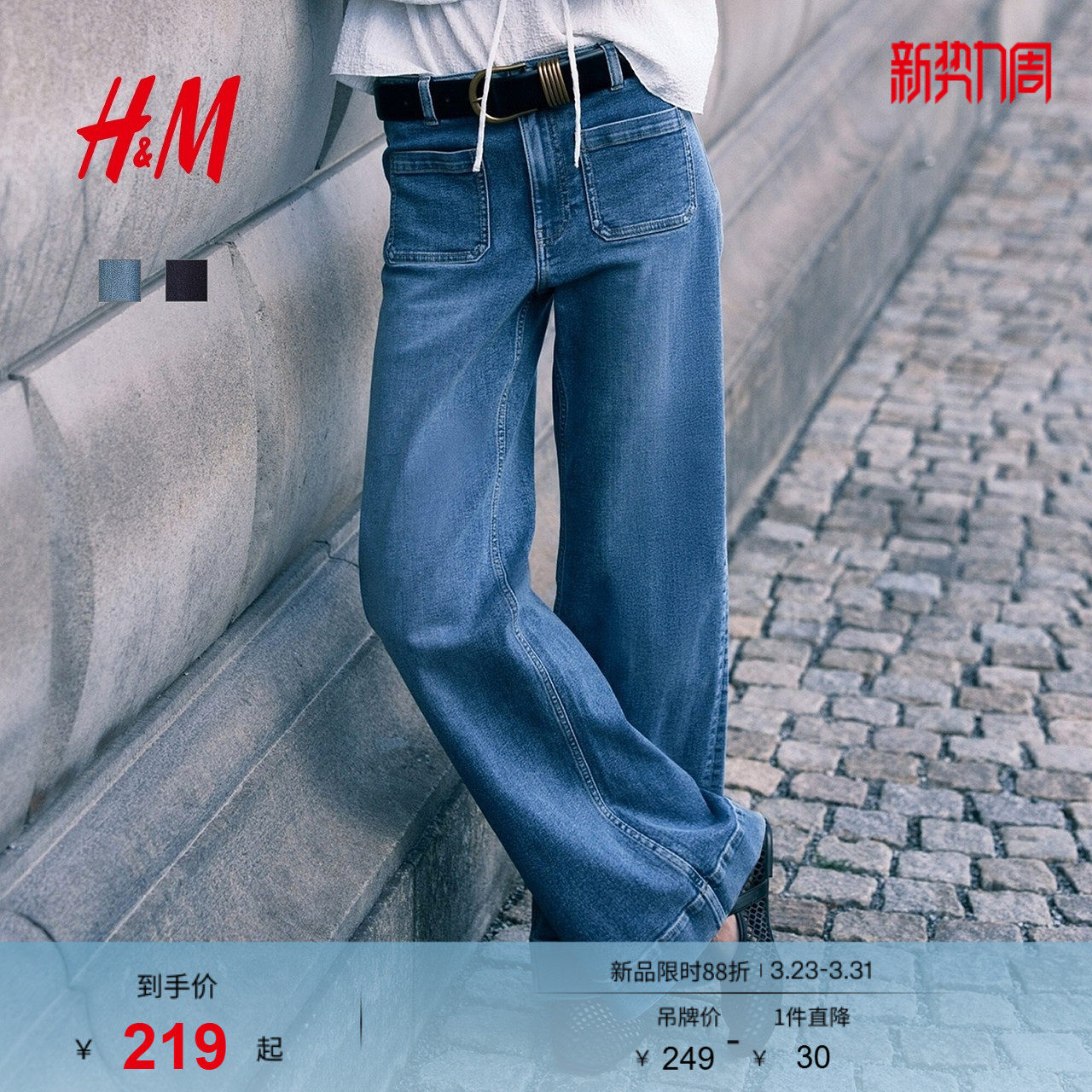 HM女装牛仔裤春季水洗阔腿牛仔裤高腰时尚直筒长裤1298592