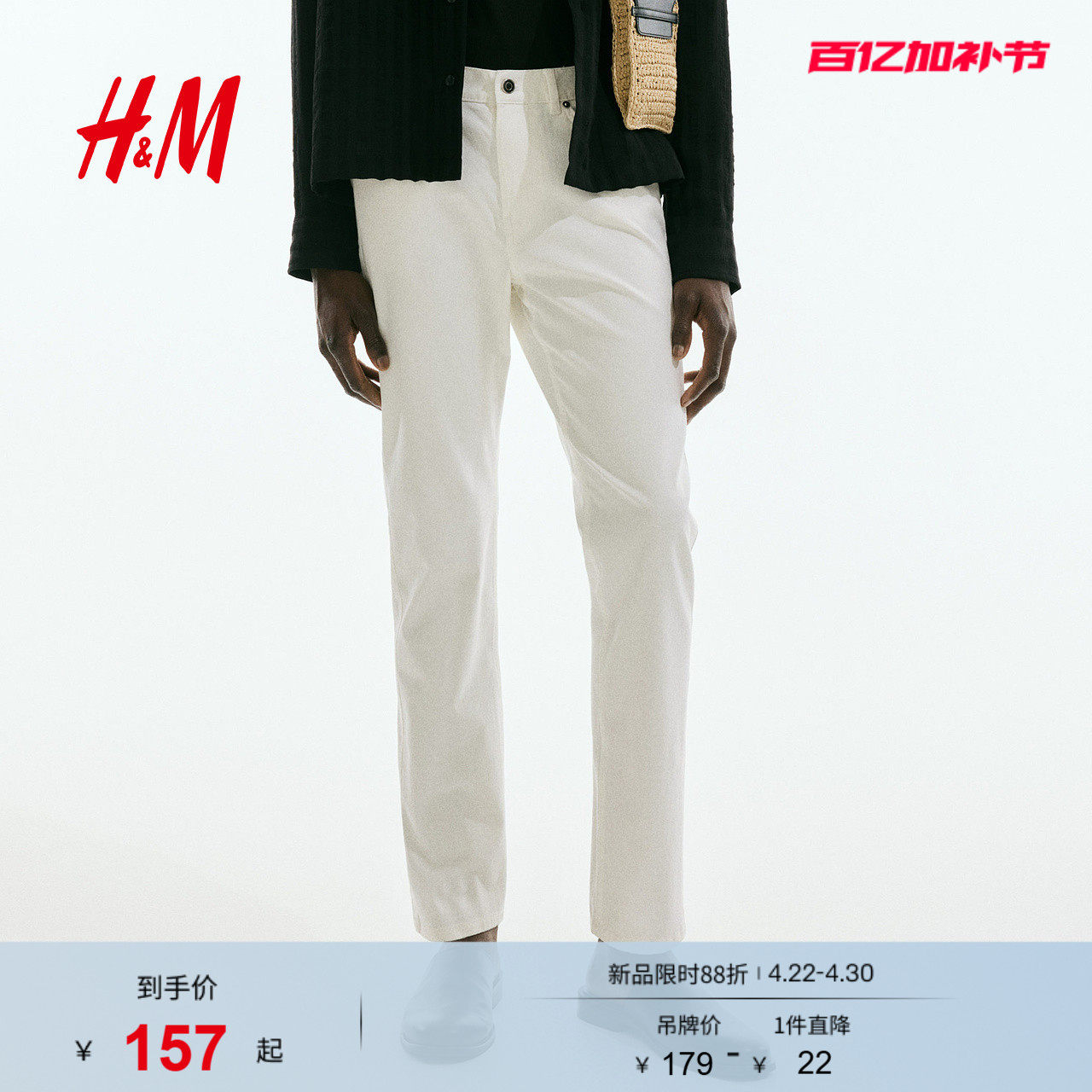 HM男装休闲裤夏季斜纹棉布简约英伦合身长裤1074402