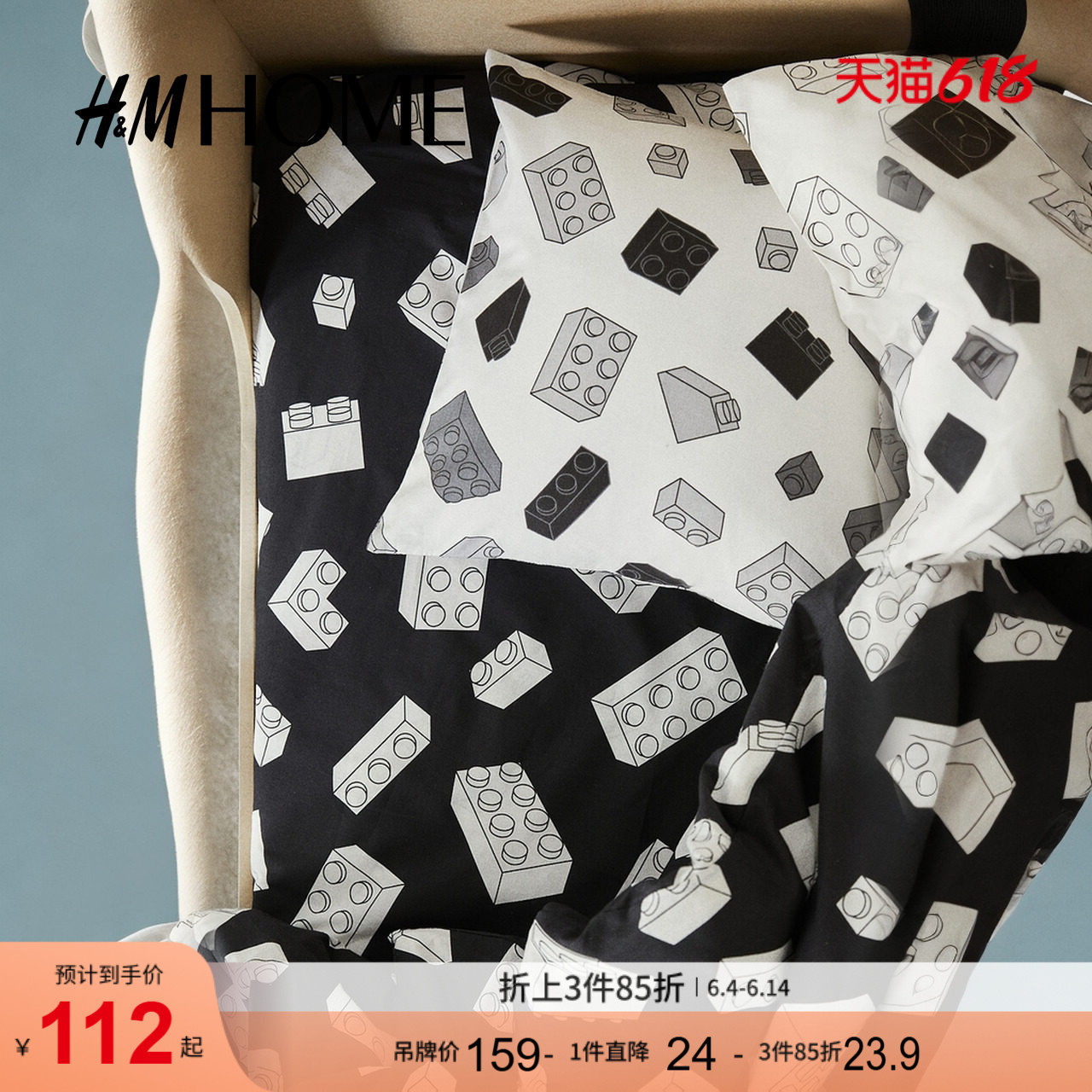 【乐高】HM HOME床上用品床笠夏季印花棉质床垫套1247969
