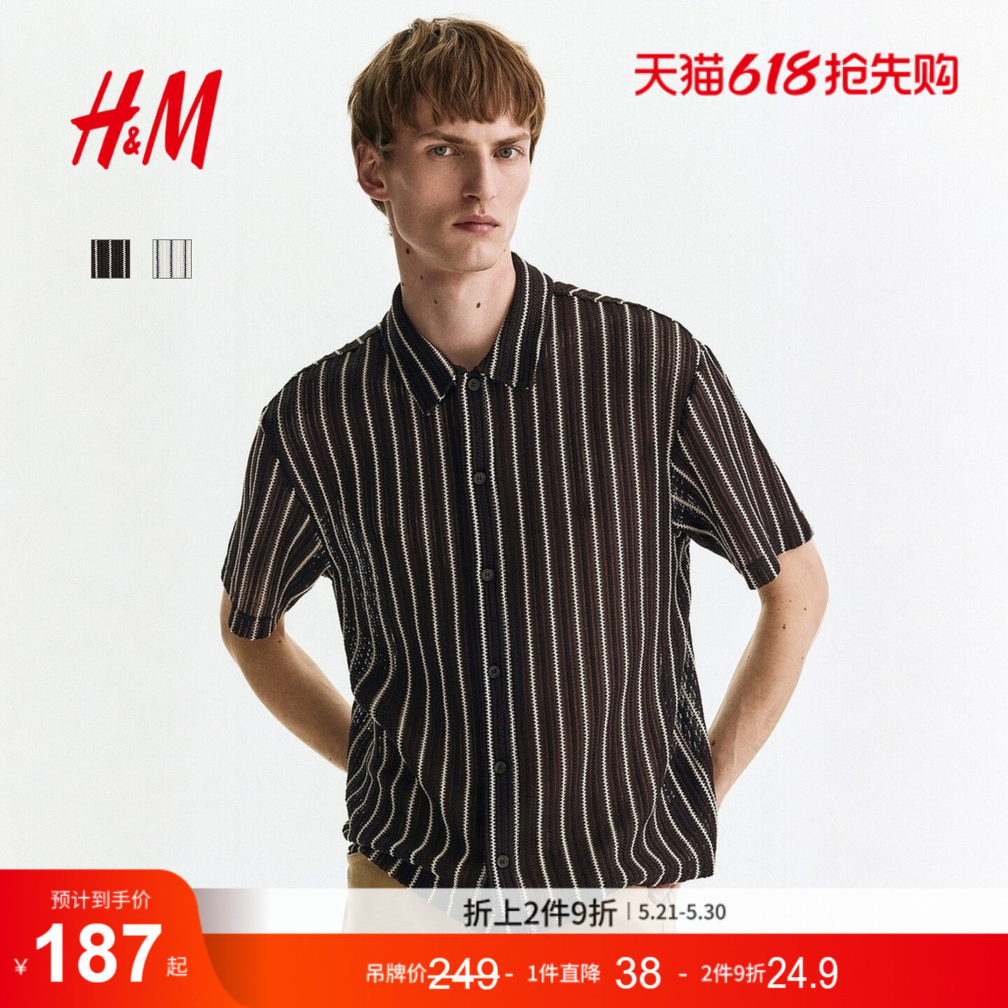 HM2026夏季新款男装常规版型纹理针织衬衫1331191