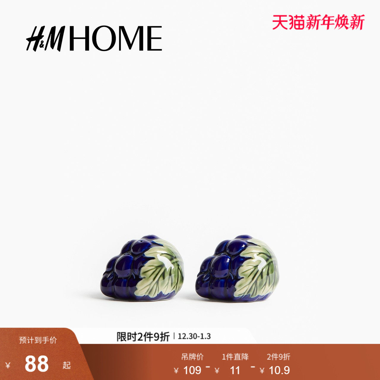 HM HOME2025年新款厨房家居用品调味瓶1275883