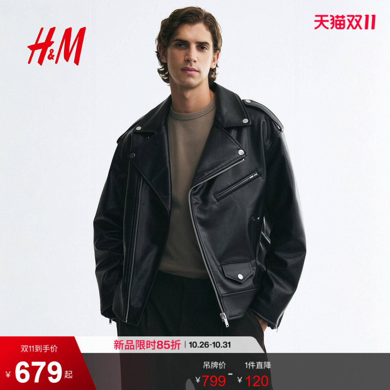 HM男装夹克2026秋季新款机车平驳领有衬里长袖涂层上衣1344381