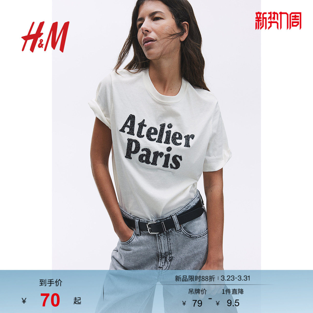 HM女士T恤春季短袖打底清新印花T恤1274171