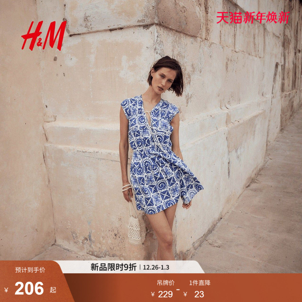 HM女装连衣裙2025冬新款收腰V领抽绳装饰府绸设计感碎花裙12